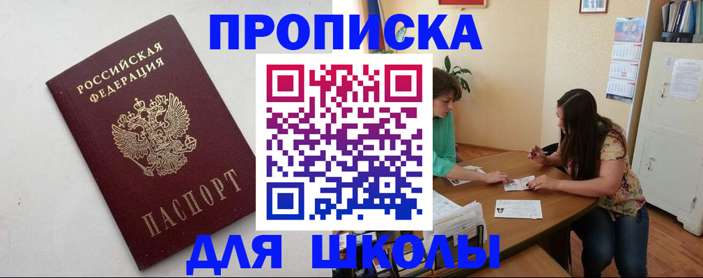 временная регистрация недорого в Конаково