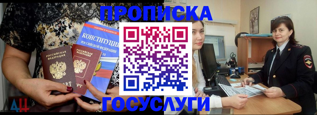 прописка поиск в Конаково